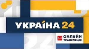 Україна сьогодні з віолеттою логуновою. Ukrayina 24 Televidenie Onlajn Smotret Tv V Pryamom Efire Internet Tv Pryamoj Efir Tv Onlajn