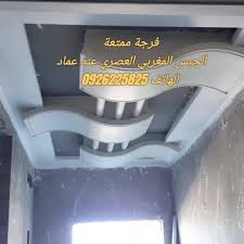 الجبس المغربي العصري عند عماد Home Facebook