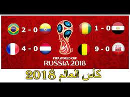 بالتفاصيل مباريات المنتخبات العربية في آسيا تصفيات كاس العالم. Ø£Ù‡Ø¯Ø§Ù ØªØµÙÙŠØ§Øª ÙƒØ£Ø³ Ø§Ù„Ø¹Ø§Ù„Ù… 2018 ØªØµÙÙŠØ§Øª Ø§ÙˆØ±ÙˆØ¨Ø§ Ø§ÙØ±ÙŠÙ‚ÙŠØ§ Ø§Ø³ÙŠØ§ Ø±ÙˆØ³ÙŠØ§ ÙƒØ£Ø³ Ø§Ù„Ø¹Ø§Ù„Ù… 2018 Youtube