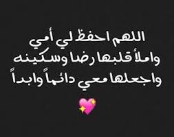 صور عن الام رمزيات مكتوب عليها عن الأم زينه mothers love wisdom mom