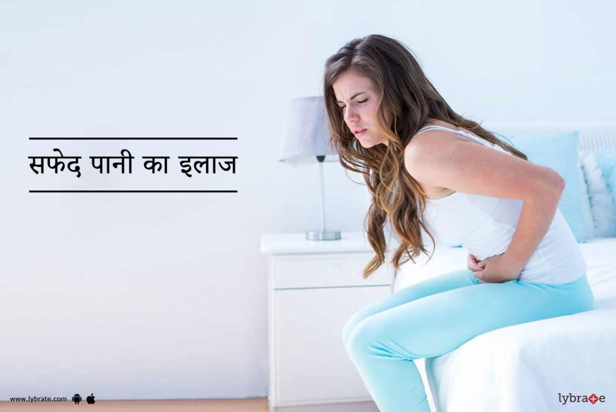 प्रदर और श्वेत-प्रदर ( LEUCORRHEA ) product image