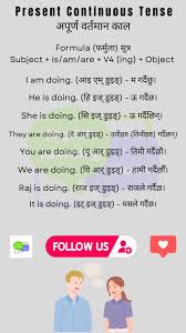 Image result for present continuous english