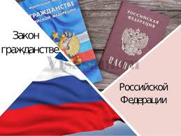 Novyj Zakon O Grazhdanstve Rf 2020 2021 God S Izmeneniyami