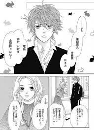 Hajimete Koi Wo Shita Hi Ni Yomu Hanashi Manga 
