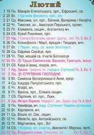 Після трійці православні люди відзначають суцільну троїцьку седмицю: Cerkovnij Kalendar 2021 Usi Svyata J Posti U Novomu Roci Reporter