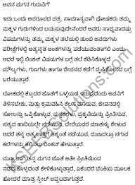 It is a formal letter document where people request the bank manager. Karnataka Class 10 English Solutions Poem Chapter 2 Abraham Lincoln S Letter Kseeb Solutions
