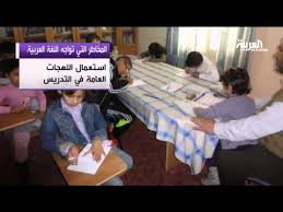 ألكسو تحذر من المخاطر التي تهدد اللغة العربية Youtube