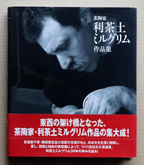 Richard Milgrim, Tea Ceramics Artist: A Retrospective, Signed by Richard  Milgrim