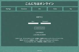 ロールプレイチャットサイト「こんにちはオンライン」αテストを開催 | Rの手記