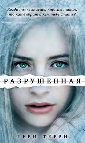скачать книгу стейс крамер мы с истекшим сроком годности Kogda Chast Vospominanij Vernulas K Kajle Devushka Nachinaet Zadumyvatsya A Mozhet Li Ona Po Prezhnemu V Knigi Dlya Podrostkov Fentezi Knigi Romanticheskie Knigi