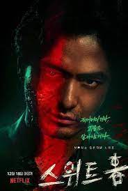Hello and welcome to sweet home baptist church website. Sweet Home Trailer Coming To Netflix December 18 2020 Korean Drama Sweet Home Drama