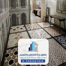 شركة تركيب بلاط رخام في جدة ت0565461014 توريد وشغل جميع البلاط أفضل معلمين تبليط بجدة
