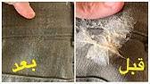 طريقتين اسهل من بعض لازاله اللبان من الملابس Two Ways To Remove Chewing Gum From Clothing Youtube