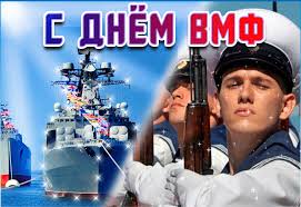 06 всемирный день донора крови день работников миграционной службы. Animaciya Den Vmf Den Vmf I Neptuna Krasivye Otkrytki