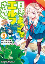 Welcome to Japan, Elf-san! - MangaDex