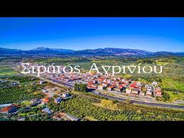 Στην εκδηλωση μνημης στα ψηλα αλωνια, στον τοπο οπου οι. H Stratos Agrinioy Apo Pshla Video Agriniovoice Gr