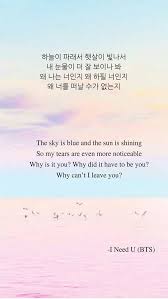 Bts Quote I Need You Slova Pesen Citaty Teksty Pesen