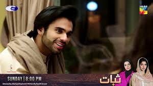 My class at the university went there last weekend. Sabaat Best Moment Hum Tv Drama Youtube