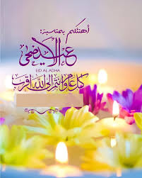 س كر المبارك on instagram عيدكم مبارك خلفيات رمزيات رمزيات جميله فونتو عرب عرب فوتو جرافيك تصميم eid greetings fireworks photo eid mubarak