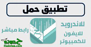 تحميل برنامج حمل تطبيق تنزيل الملفات ومقاطع الفيديو للاندرويد الايفون حم ل hammel highway signs world information