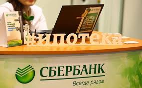 Ipoteka Bez Pervonachalnogo Vznosa V Sberbanke Varianty I Alternativnye Sposoby Oformit Ipoteku Bez Pervogo Vznosa V 2021 Godu