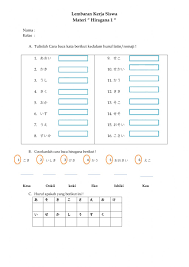 Latihan membaca hiragana dalam kalimat bahasa jepang. Lks Hiragana ã‚ Sampai ã Worksheet