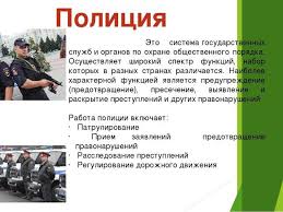 проект по окружающему миру 3 класс богатства отданные людям пожарные Proekt Kto Nas Zashishaet Policiya 3 Klass Okruzhayushij Mir Gde Najti