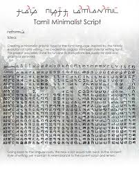 Tamil Minimalist Script On Behance In 2020 Dravidian Languages Language Script