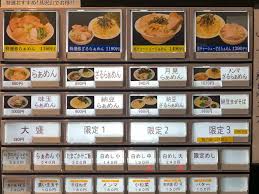 神田 ら ぁ めん 悠