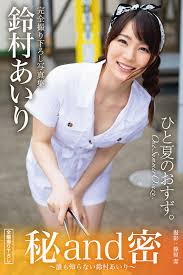 Secret and Secret ~Airi Suzumura Who No One Knows~ [Sexy Photobook]" als eBook kaufen