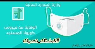 وزارة الموارد المائية الجزائر Ministere Des Ressources En Eau Posts Facebook