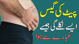 Now, you do not have to visit multiple websites to be aware about the totkay related to health and fitness. Pait Ki Gas Ka Fori Ilaj Gas Problem Home Remedies Gastric Problem Solution In Urdu Hindi Youtube