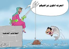 كاريكاتير صحيفة الوطن Caricature Fictional Characters Character