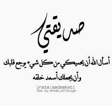 اميييييين يااارب Wisdom Quotes Life Friends Quotes Snap Quotes