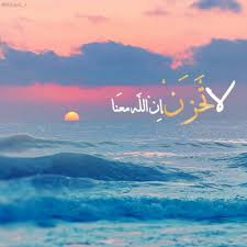 Booking.com has been visited by 1m+ users in the past month Kaligrafi La Tahzan Innallaha Maana Cikimm Com