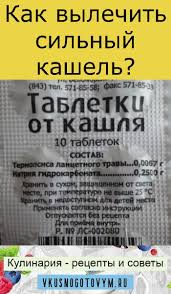 как вылечить сильный кашель у ребенка в домашних условиях Kak Vylechit Silnyj Kashel Sovety Zdorove Poleznye Sovety