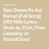 Tere Dware Pe Aai Baraat Full Song Hd With Lyrics Vivah By 27oh Free Listening On Soundcloud Songs Lyrics Soundcloud Chote chote bhaiyon ke bade bhaiya. tere dware pe aai baraat full song