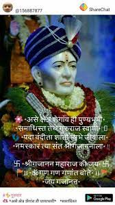 Shri gajanan maharaj was a saint from shegaon, maharashtra, india. Gajanan Maharaj Video Status Gajanan Maharaj Whatsapp Status Prakat Din Whatsapp Status Guru Gajanan Namo Namh Whatsapp Statu Youtube A Banyan Tree In Old Shegao Paola Sherrell
