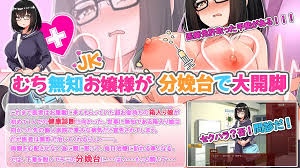 互动SLG动态机翻+AI文本巨乳】[清水庵社团]无知JK小姐色情检查むち無知JKお嬢様のエッチな健康診断[Ver1.0]【PC1.40G】夸克|  真紅論壇- galgame