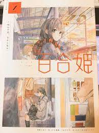 久川 はる ゆりこん 発売中 hisakawa haru さんの漫画 21作目 ツイコミ 仮 アニメ本 キュートなアート キュートなスケッチ