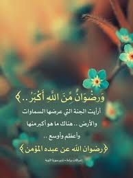 pin by dalya qartoumeh on تدبرات islam facts islamic quotes wise quotes