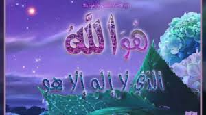 صور صور كلمة الله افخم الخلفيات التي يكتب عليه اسم الله Neon Signs Neon Signs