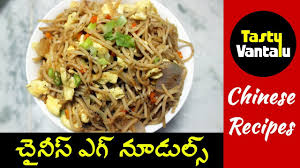 Chinese Egg Noodles Recipe In Telugu Egg Noodles By Tasty Vantalu Youtube