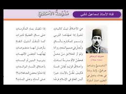 شرح قصيدة مدرسة الأخلاق للصف السادس Youtube