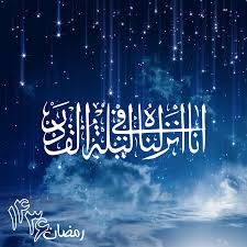 أنها أُنزل فيها القرآن، وأنها خير من ألف شهر، وأنها ليلة مباركة، وقد أخفى الله تعالى ميعادها ليجتهد المسلمون في العبادة ، تعرف. Ø§Ù†Ø§ Ø§Ù†Ø²Ù„Ù†Ø§Ù‡ ÙÙŠ Ù„ÙŠÙ„Ù‡ Ø§Ù„Ù‚Ø¯Ø± Neon Signs Ramadan Neon