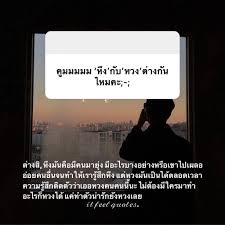 รวม 10 instagram คำพ ดเก ๆ ท สาว ๆ จะแชร ความร ส กของต วเองได แบบไม ต องค ดเยอะให เส ยเวลา คำคม คำคมปราชญ เปร อง คำคมความส มพ นธ