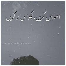 Pin By Êª– Ð“² Ð˜¬ Êª¶ Êª– Ð˜³ Ð˜¬ Êª– On Instagram Urdu Funny Poetry Poetry Quotes In Urdu Urdu Thoughts Meri lakh buriyon ko jante huye bhi. pin by êª– ð“² ð˜¬ êª¶ êª– ð˜³ ð˜¬ êª– on