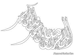 Mewarnai gambar kaligrafi asmaul husna 5 as salaam السلام yang. Gambar Kaligrafi Lailahaillallah Mudah Cikimm Com
