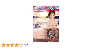 カルトオンデマンド～潜入捜査官と8人の女優たち～』えろめもりすと | りびどるEX