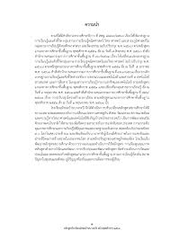 หลักสูตรโรงเรียนมัธยมบ้านบางกะปิ2563-2 - Keera Porn - หน้าหนังสือ 1 - 577 |  พลิก PDF ออนไลน์ | PubHTML5